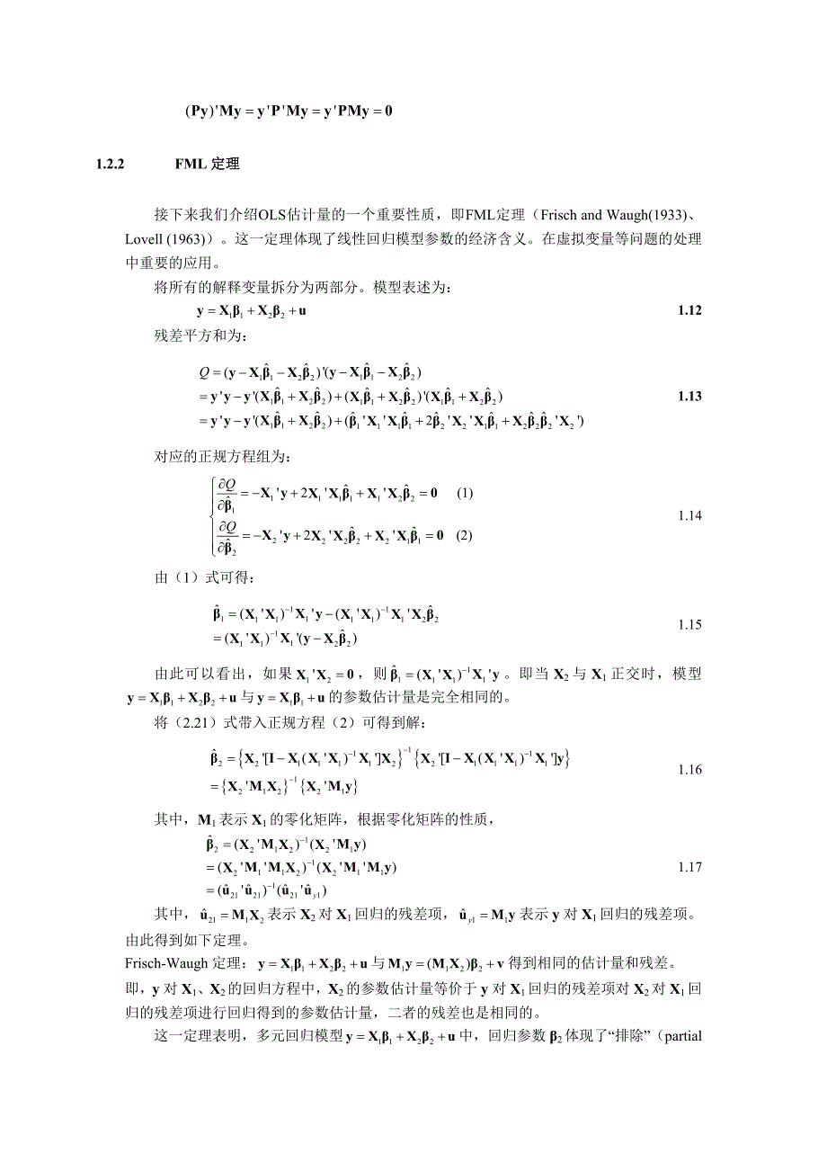 Chapter1 线性回归模型的OLS估计.doc_第3页
