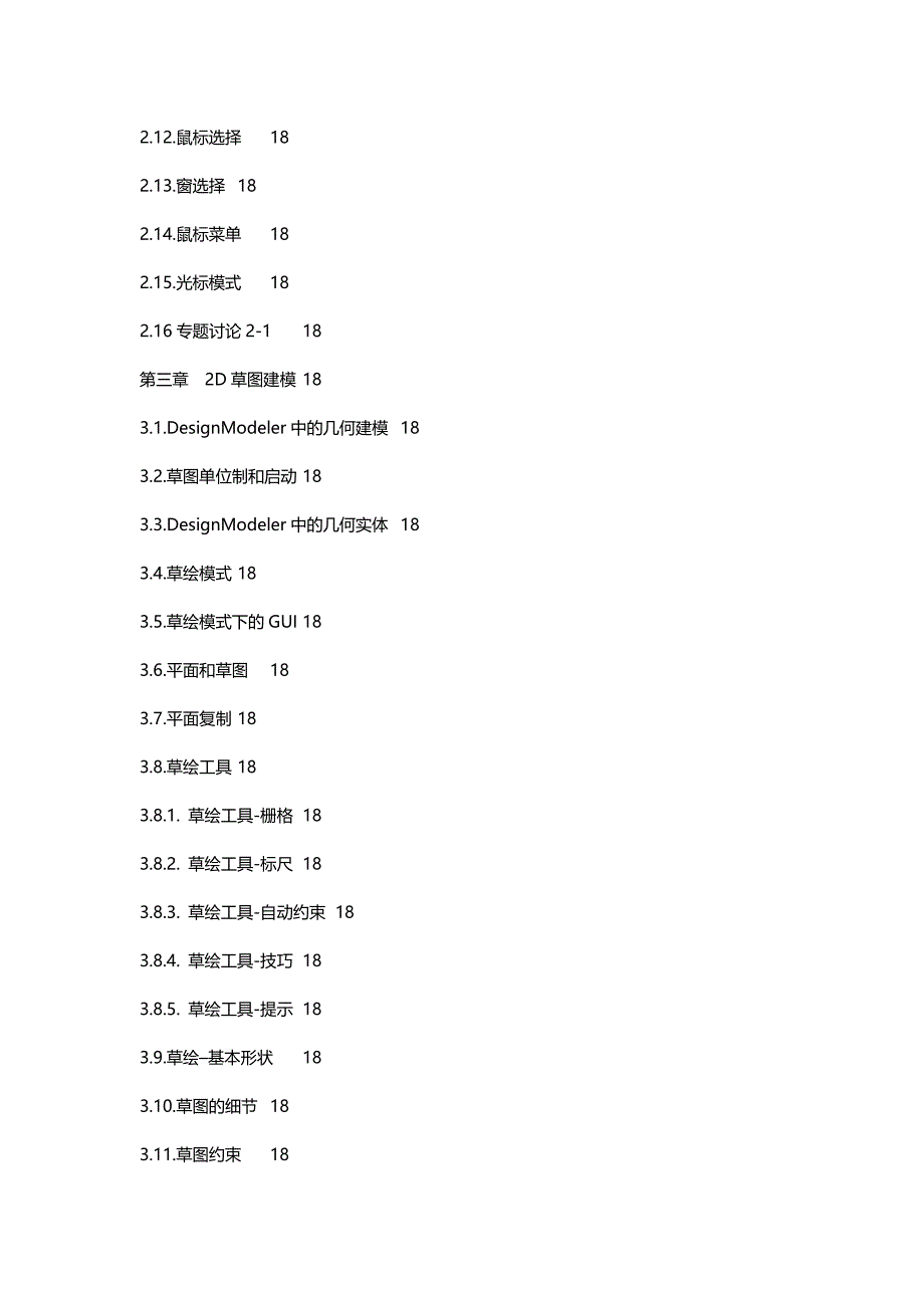 2020（培训体系）2020年东光集团培训_第4页