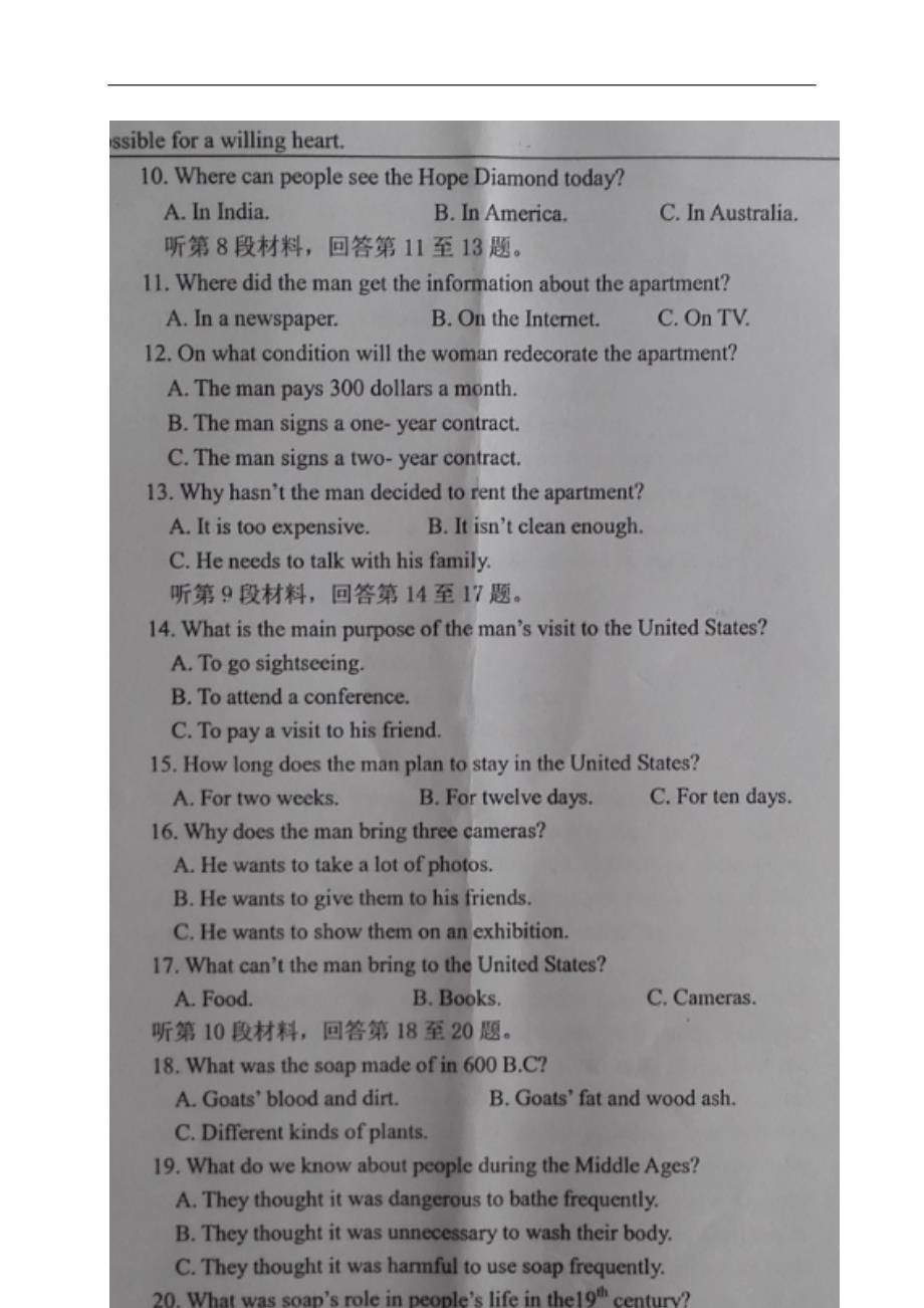 宁夏高三英语上学期第三次月考试题（扫描版无答案）_第2页