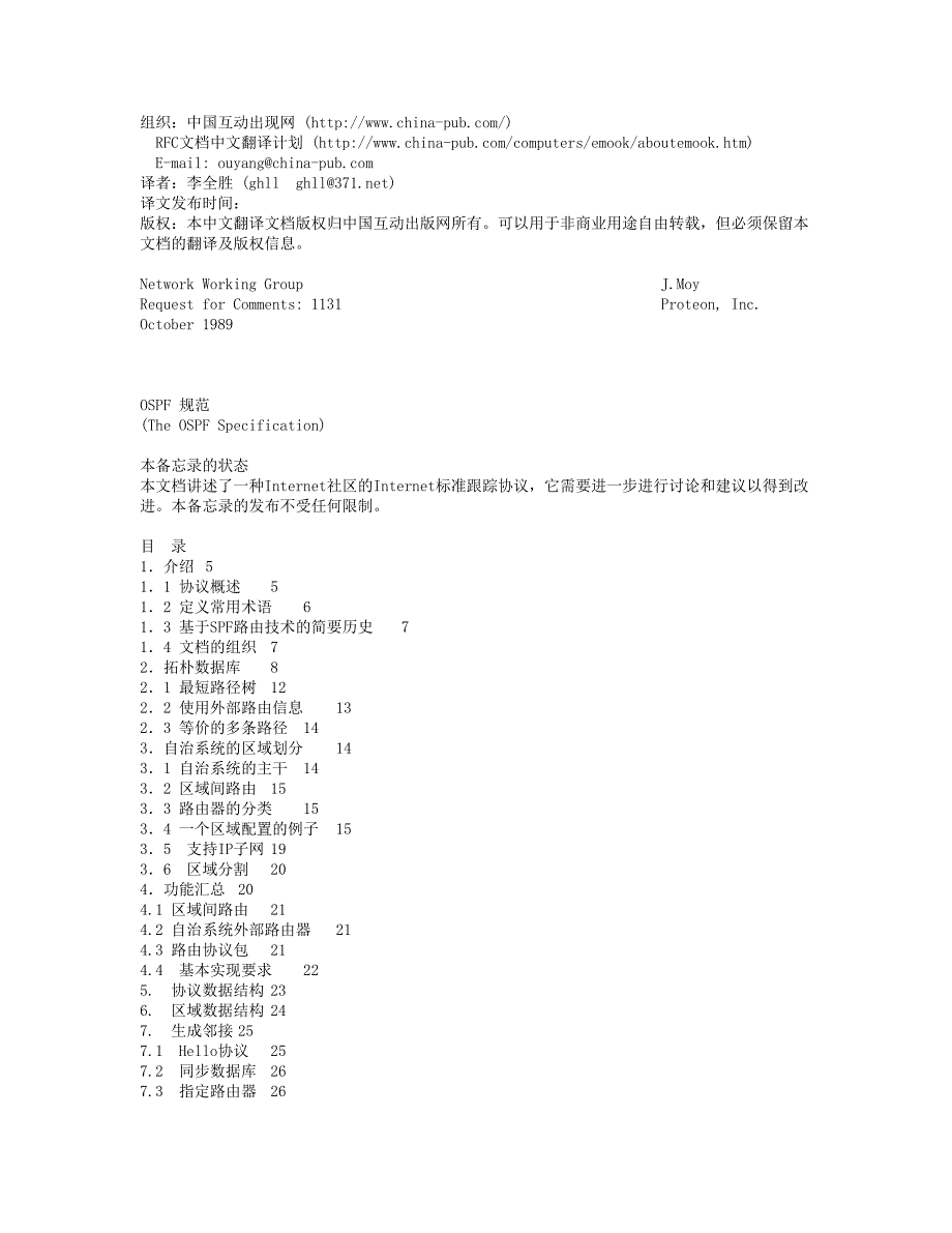 RFC1131_OSPF规范.doc_第1页