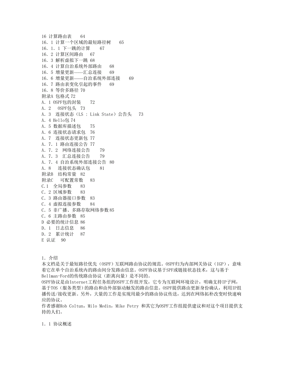 RFC1131_OSPF规范.doc_第3页