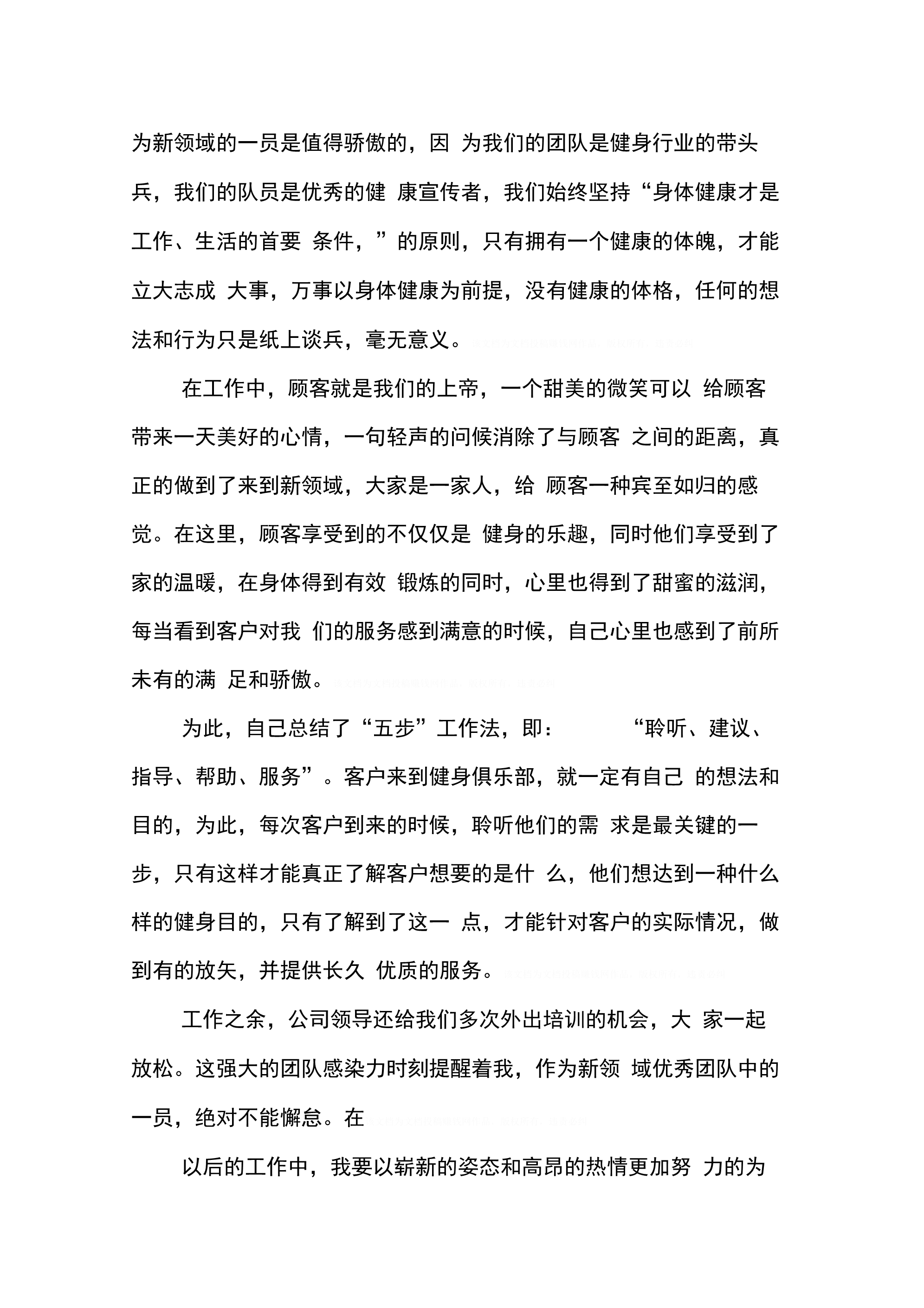 202X年公司实习报告格式范文_第2页