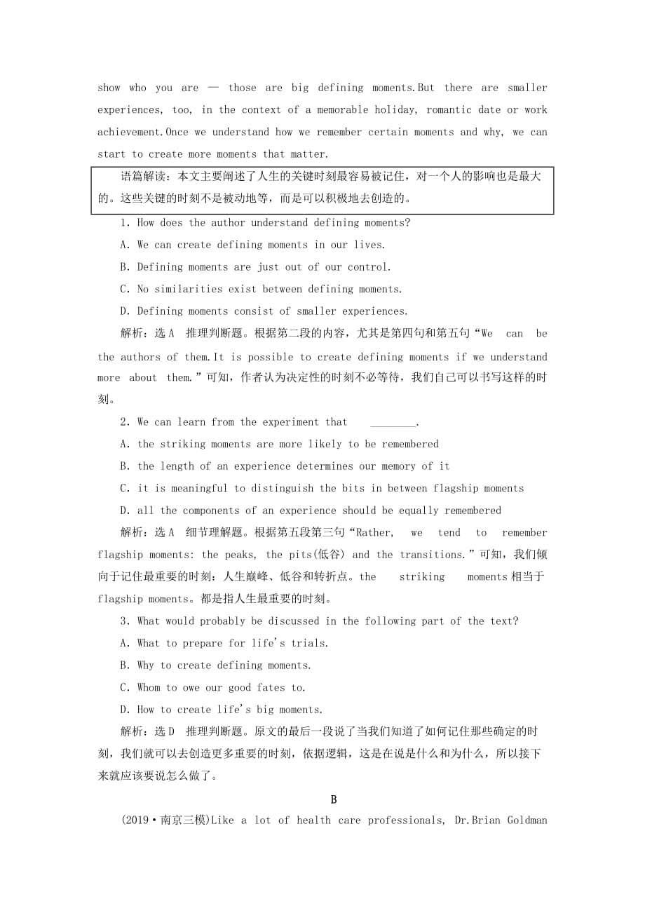 （江苏专用）2020高考英语二轮复习专题限时检测（十九）阅读理解B篇专练（二）[含答案]_第2页