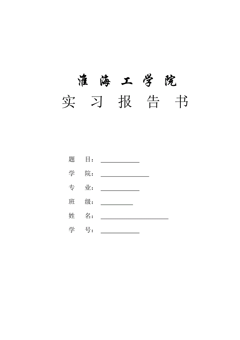 茶餐厅投资计划.doc_第1页