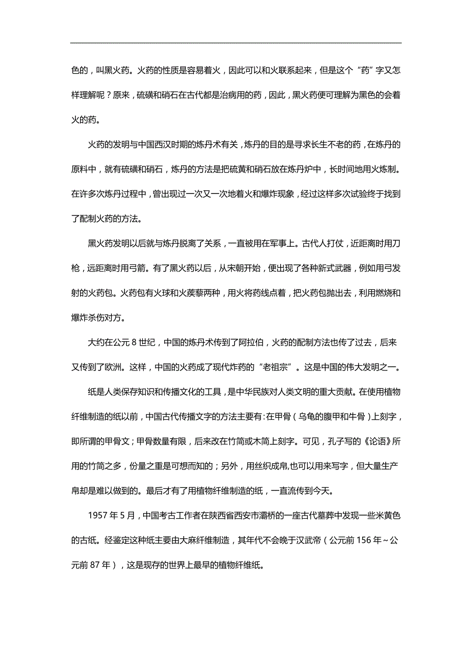 2020（培训体系）2020年葫芦岛市初中化学教师学科专业素养三级培训内容_第4页