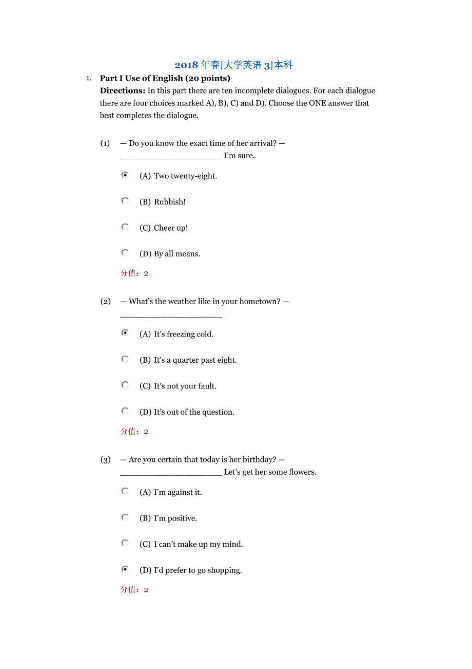 大学英语3(本科)_第1页