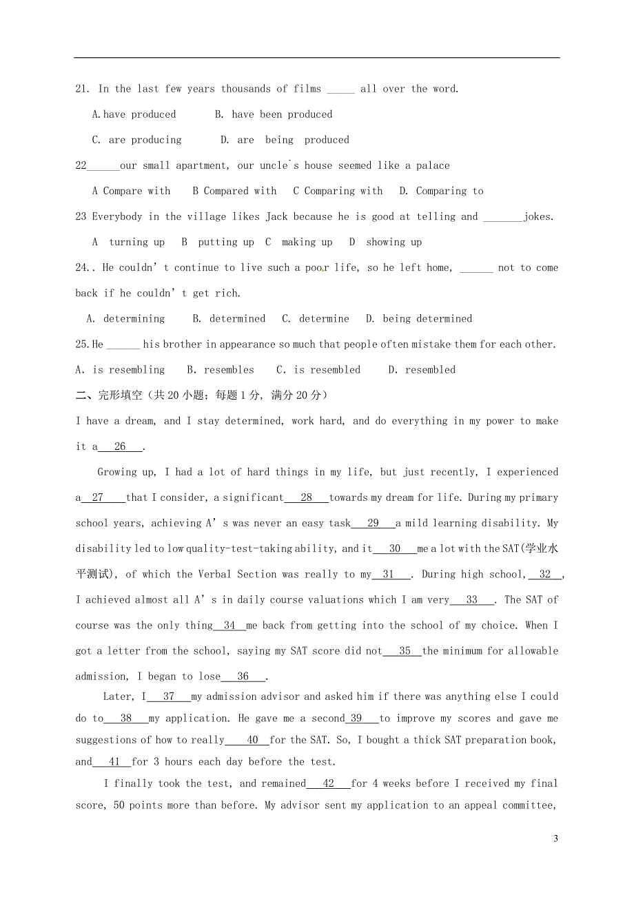 天津市宝坻区林亭口高级中学高二英语上学期第一次月考试题_第3页