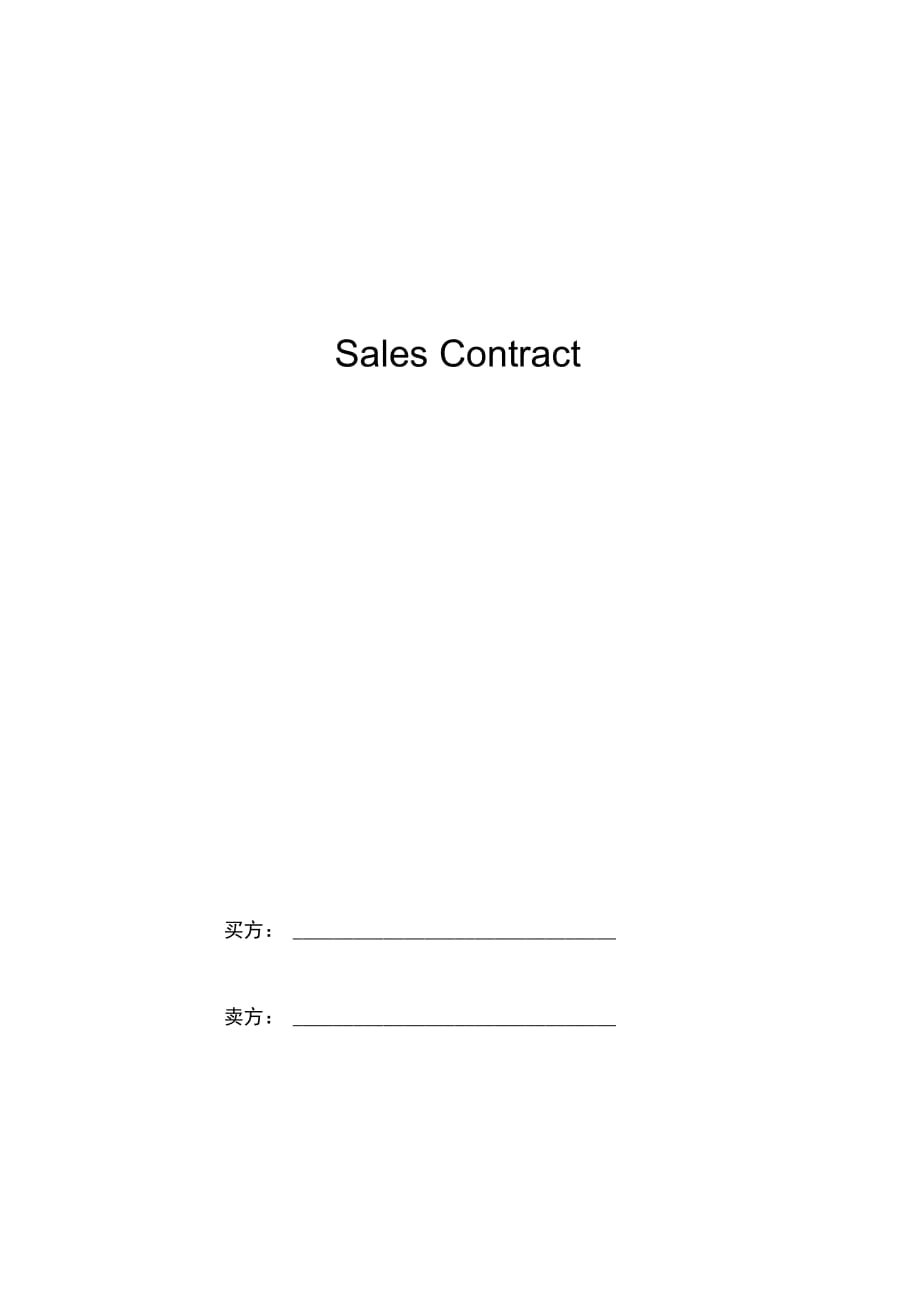 SalesContract_第1页