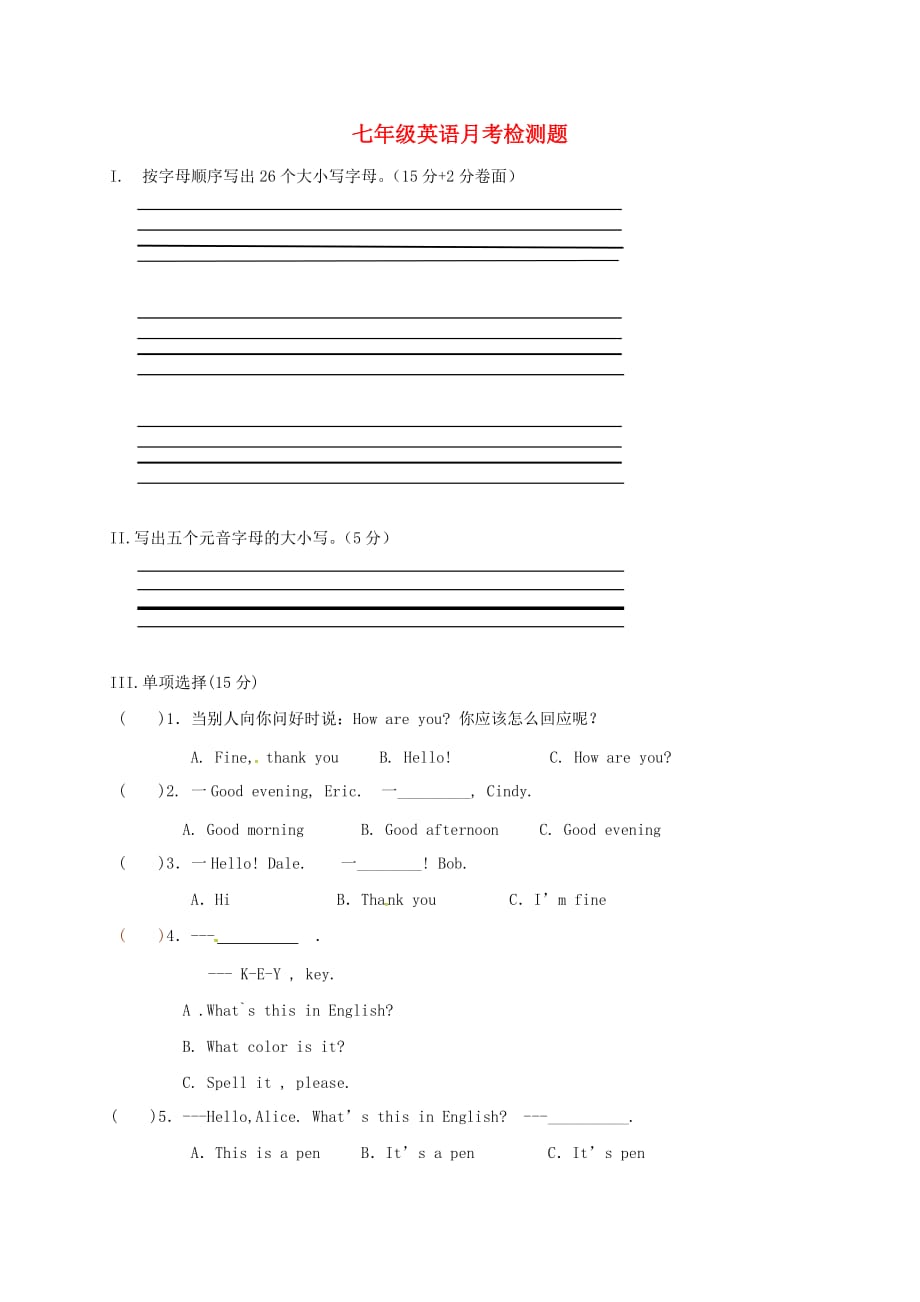 山东省临沂市兰陵县第一片区七年级英语10月月考试题人教新目标版_第1页