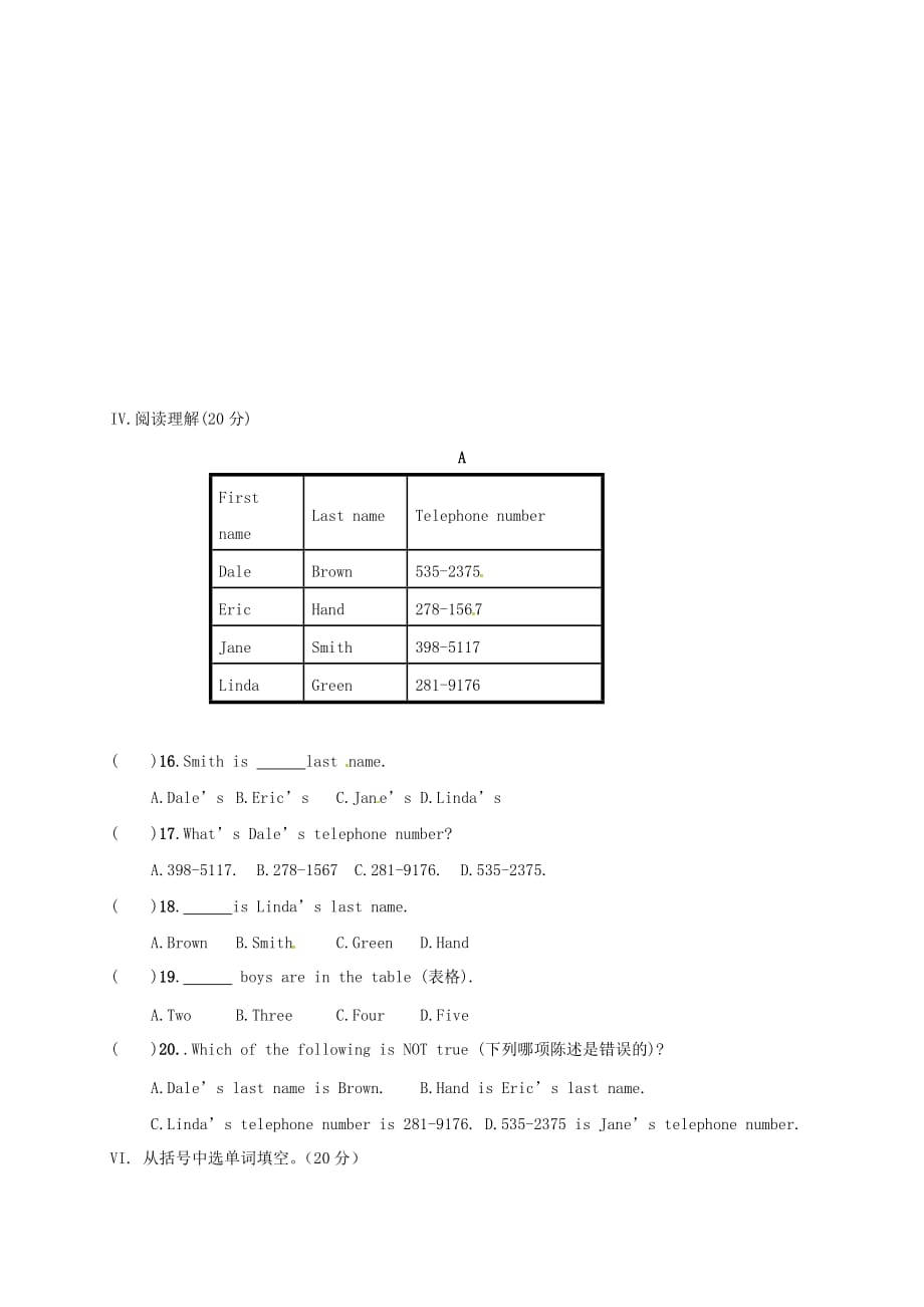 山东省临沂市兰陵县第一片区七年级英语10月月考试题人教新目标版_第3页