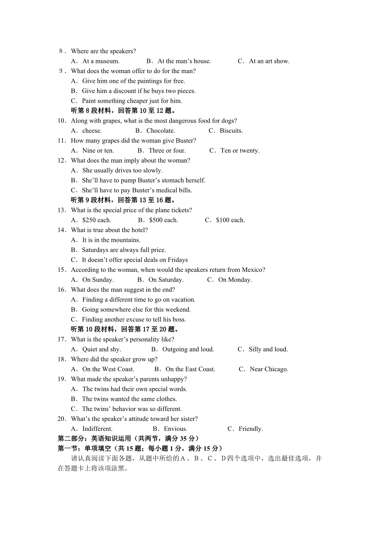 2015江苏五校联考四模英语卷(带答案)_第2页