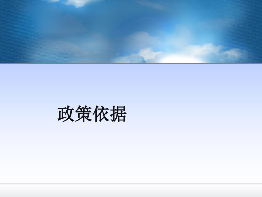 PPT软件产品增值税退税政策解读PPT幻灯片课件_第2页