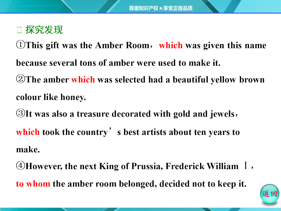 Unit 1 Section Ⅲ Grammar――定语从句_第4页