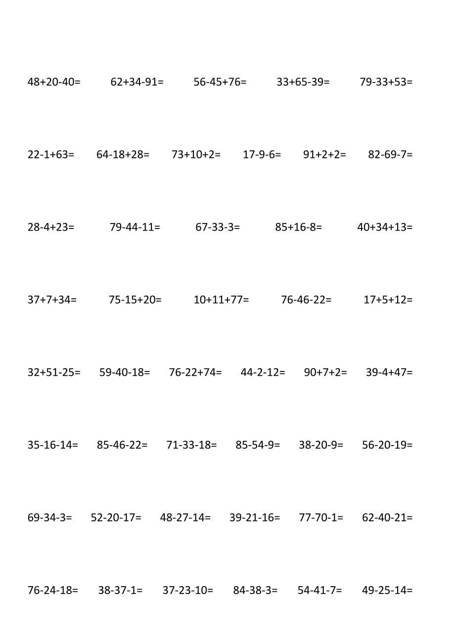 二年级100以内加减法混合运算题竖式打印版.doc_第5页