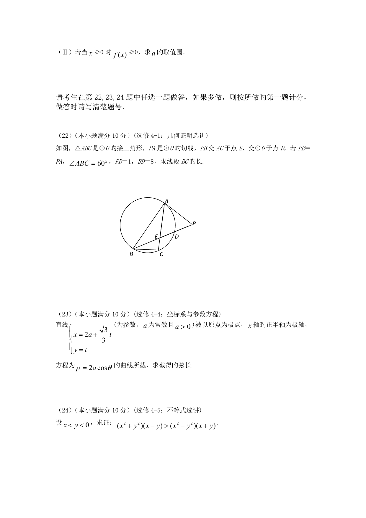 河南灵宝第三高级中学2019高三上第三次质量检测_数学(文)_第5页