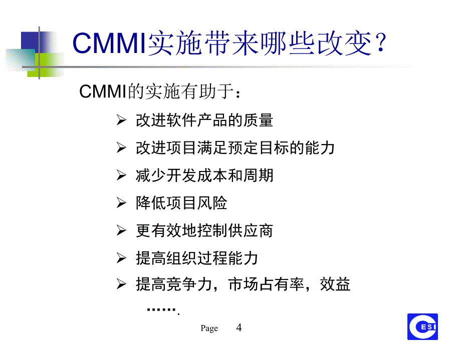 QA-CMMI与软件质量管理_第4页