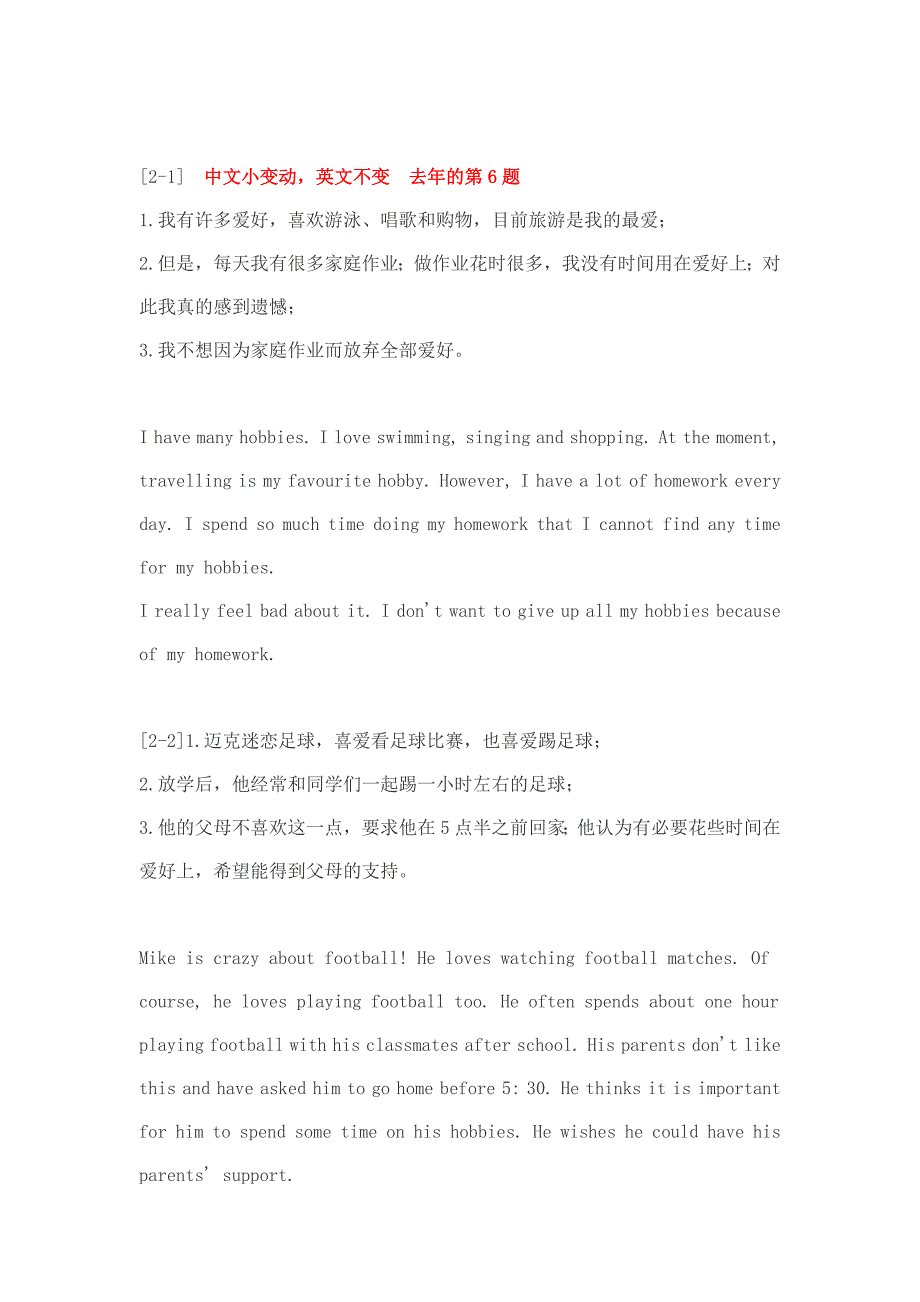 2016江苏省英语听力口语考试纲要第二部分.doc_第2页