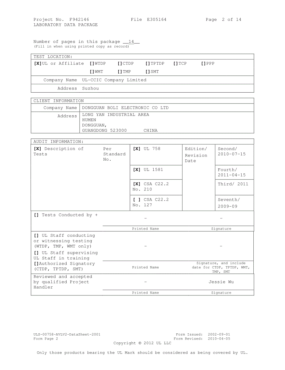 UL1332电器性能报告.pdf_第2页