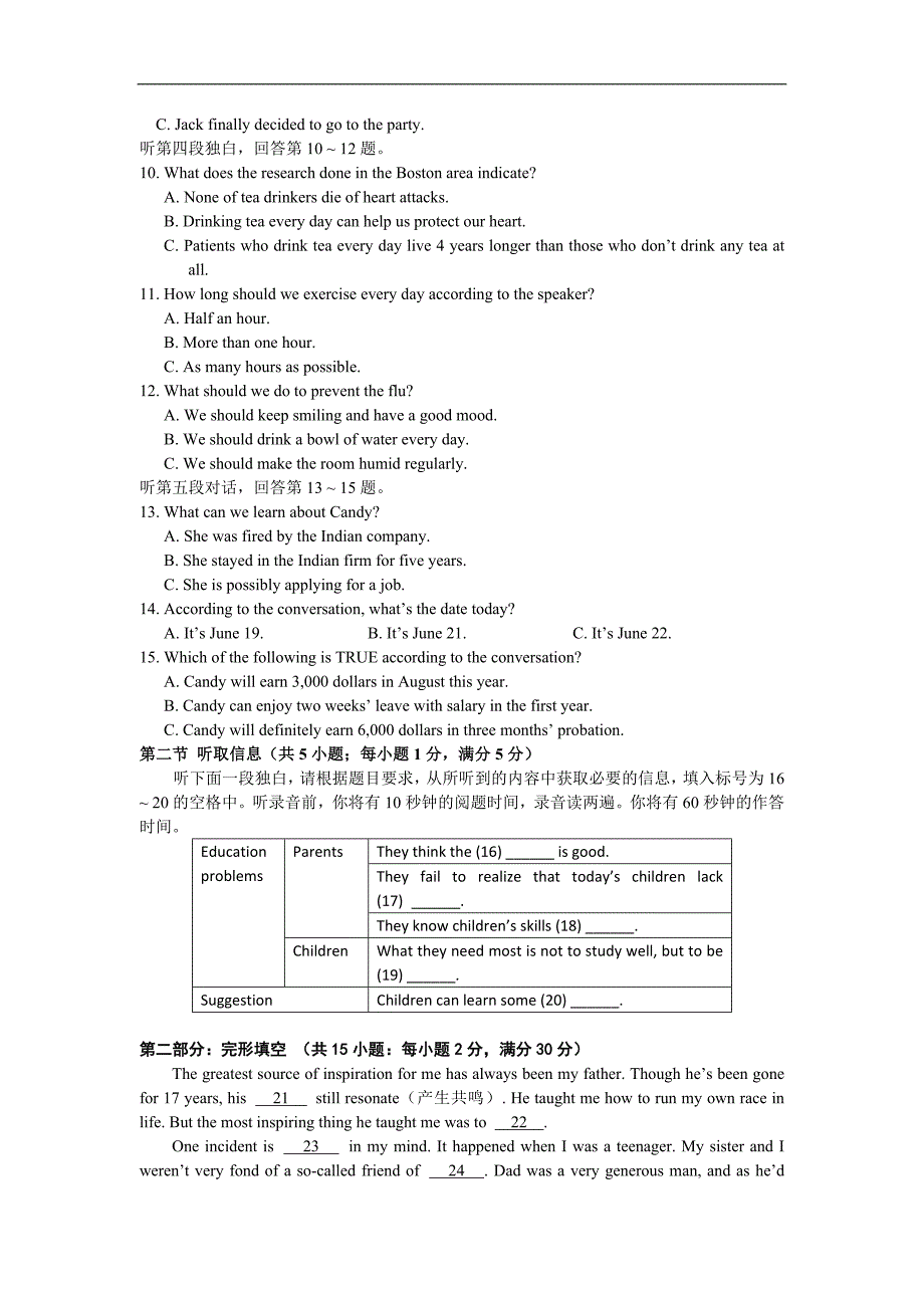 广东省深圳高级中学10-11学年高二上学期期中试卷.doc_第2页