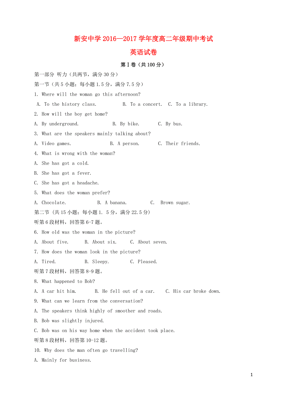 安徽省六安市新安中学高二英语上学期期中试题_第1页