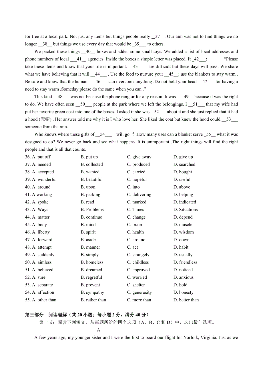 河北省衡水中学2014届高三上学期三调考试英语_第4页