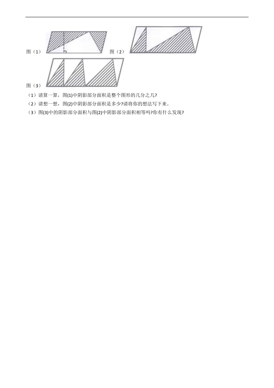 2019-2020学年北师大版五年级上册数学期末模拟卷—附答案_第4页