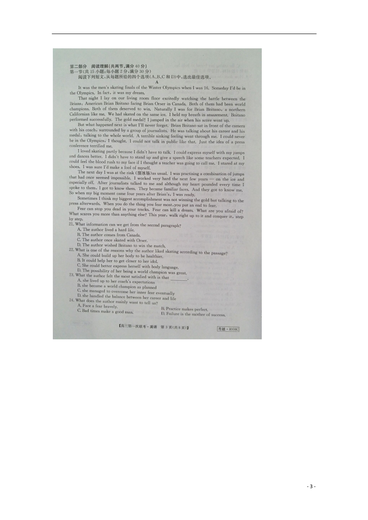安徽省皖南八校高三英语上学期第一次联考（10月）考试试题（扫描版）_第3页