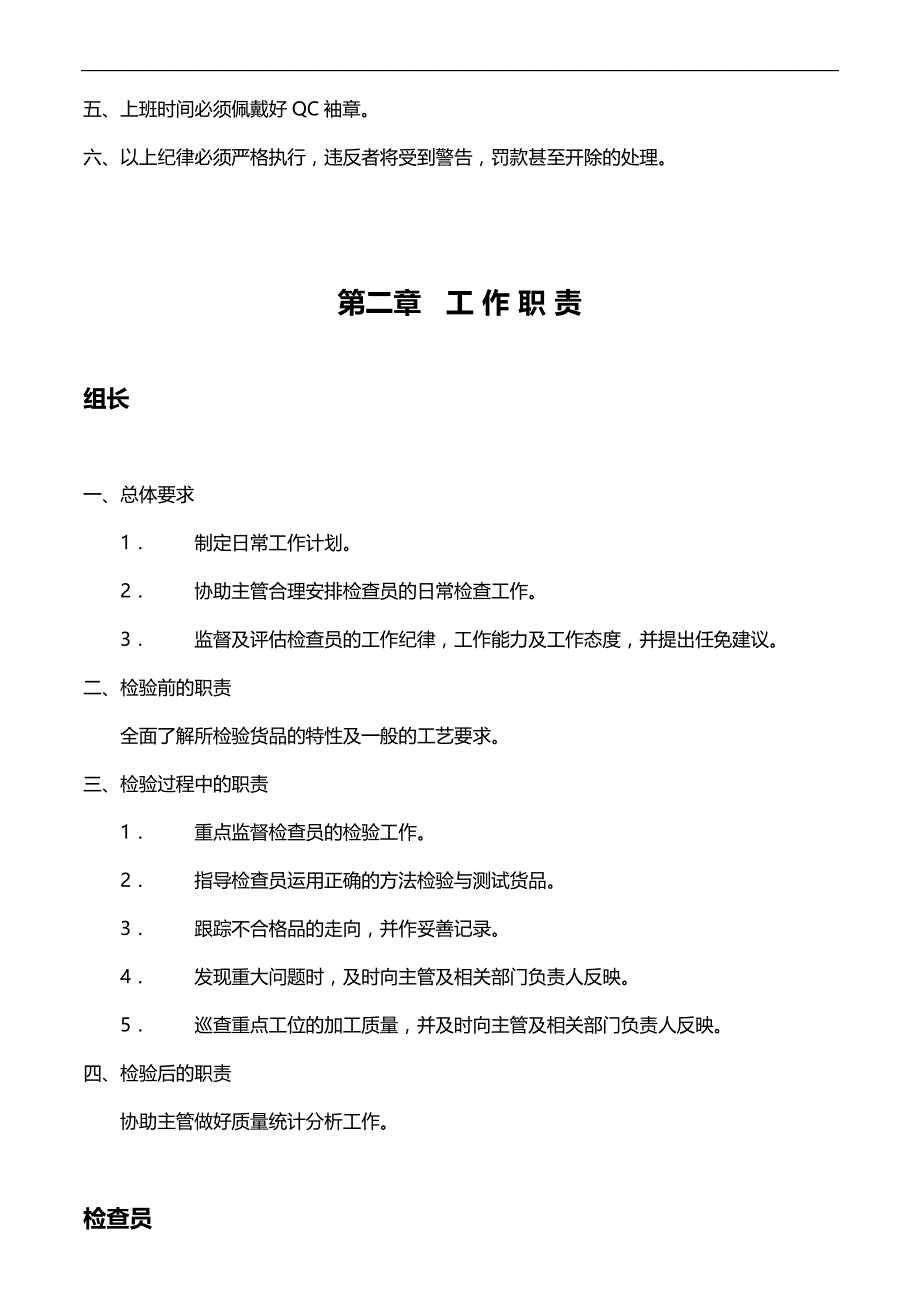 2020（培训体系）2020年部培训教材_第3页