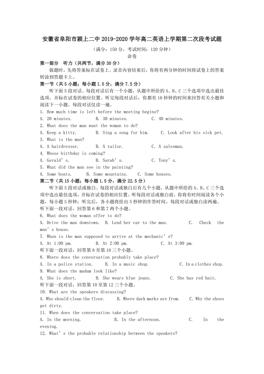 安徽省阜阳市20182019-2020学年高二英语上学期第二次段考试题[含答案]_第1页