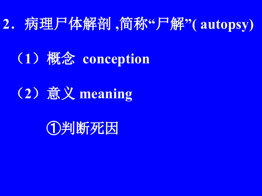 细胞组织的适应损伤与修复(1)_第4页