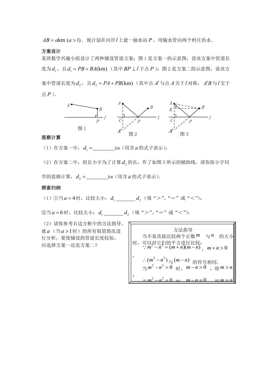 九年级数学代数式复习题_第5页