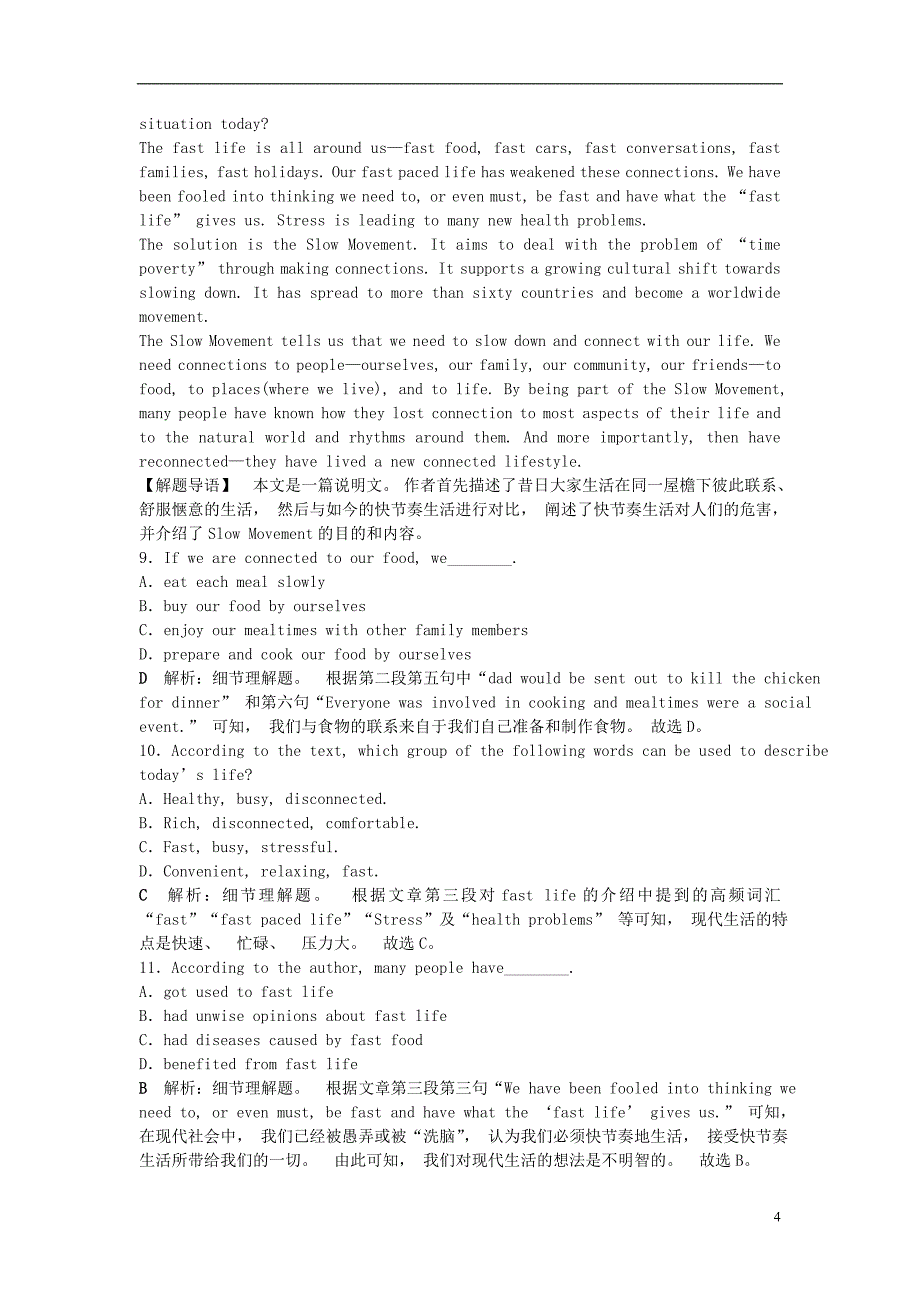 高考英语总复习第一部分基础考点聚焦综合过关检测（七）新人教版选修7_第4页