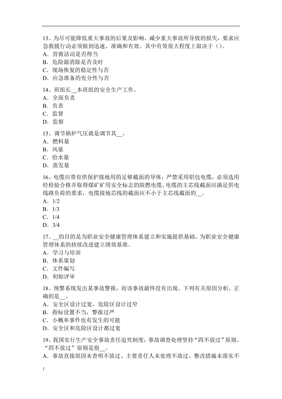 2015年云南省安全工程师安全生产法：安全生产中介机构的监督管理试题教材课程_第3页