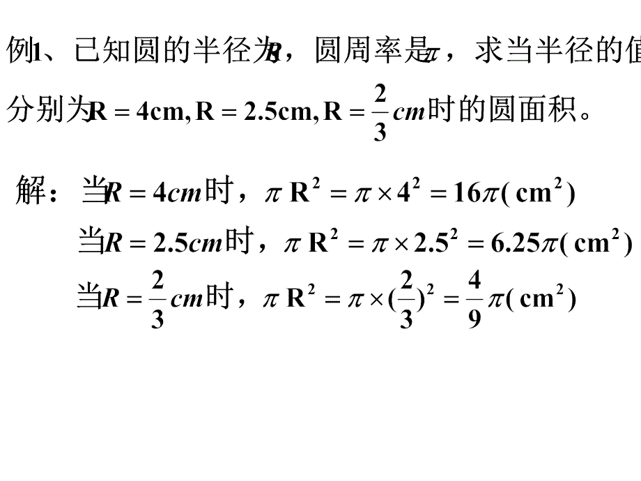 代数式求值（精品）_第4页