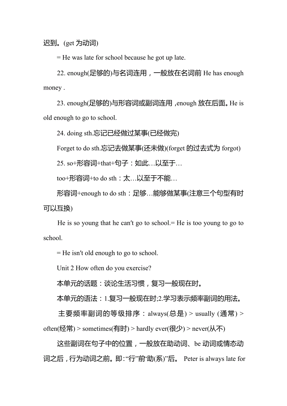 人教版八年级上册英语语法、短语和知识点总结归纳_第4页