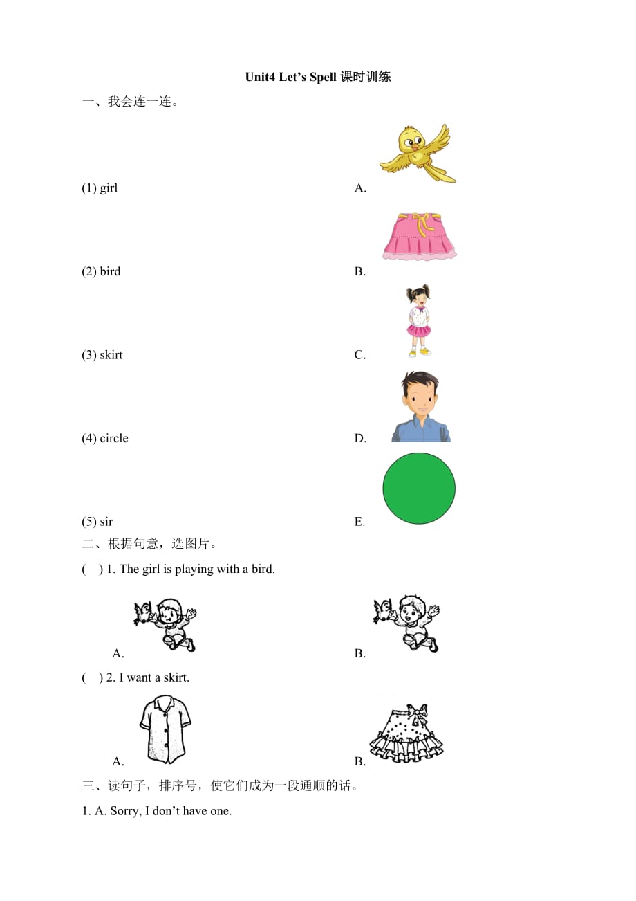 人教新起点四年级英语上册《Unit4_Let’s_Spell课时训练》_第1页