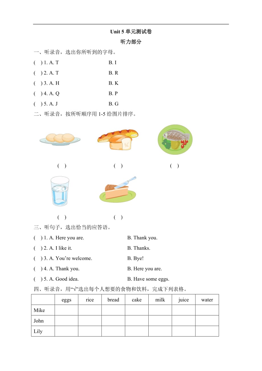 人教PEP版三年级英语上册《Unit5_单元测试卷》_第1页