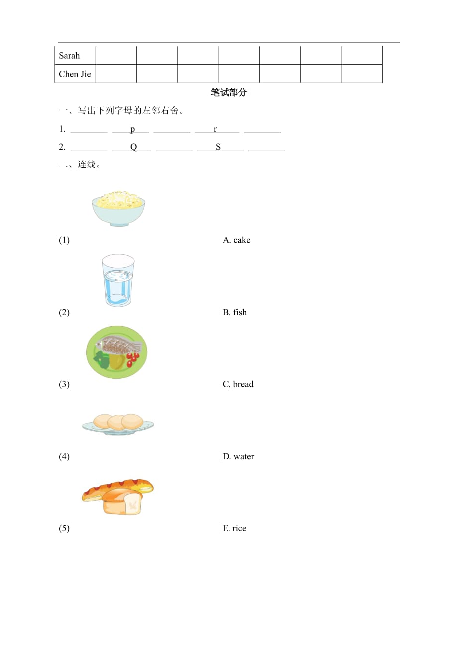 人教PEP版三年级英语上册《Unit5_单元测试卷》_第2页