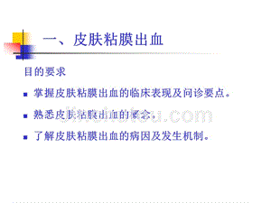 医药健康常见症状的评估