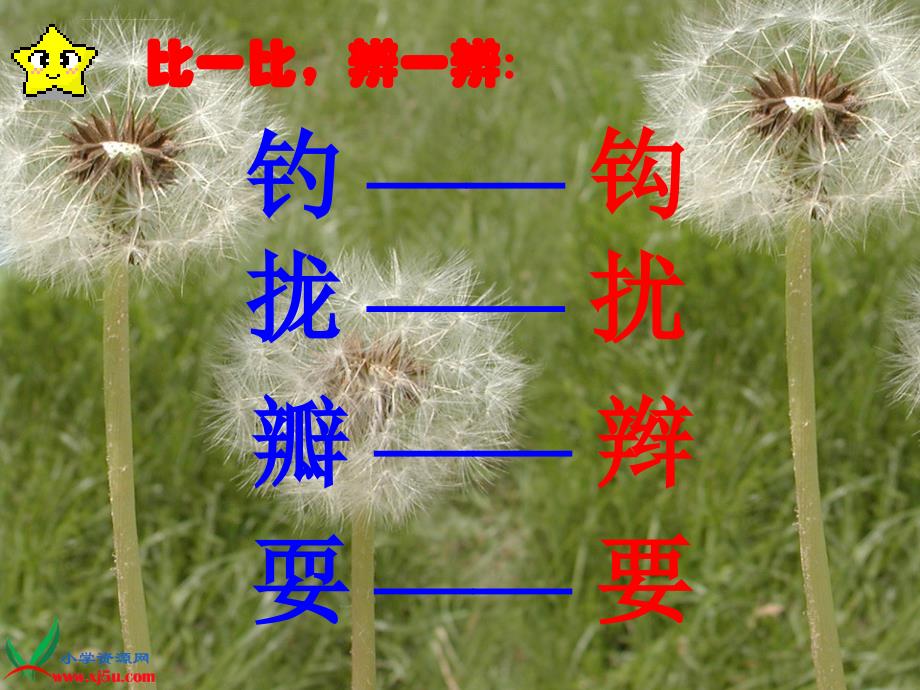 《金色的草地》（好）_第4页