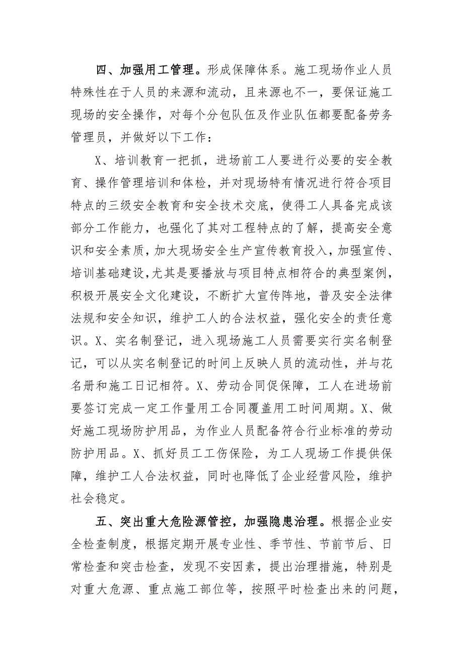 企业安全文化建设心得体会感悟发言2_第3页