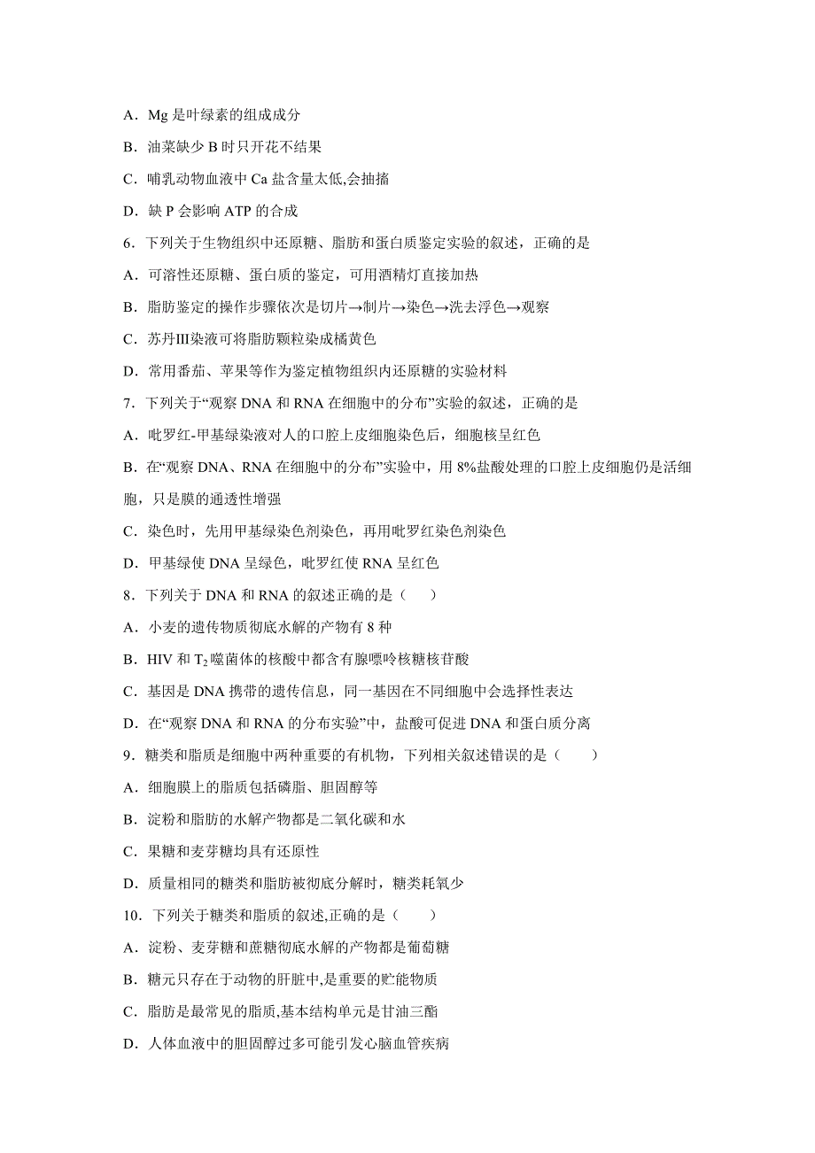 重庆市万州第二高级中学2019-2020学年高二下学期入学考试生物试卷_第2页