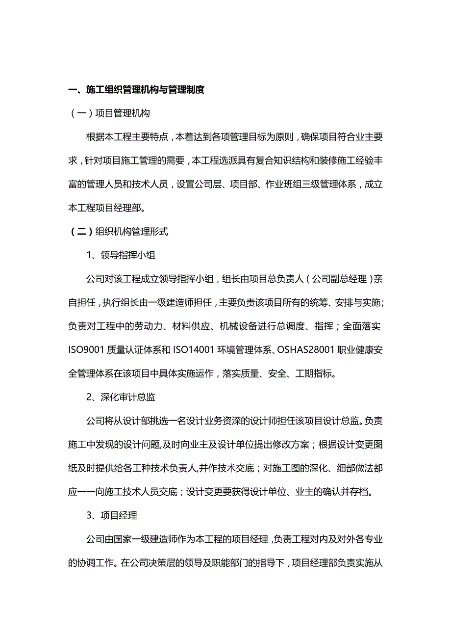 2020（管理制度）工程施工安全质量和文明施工管理制度_第3页