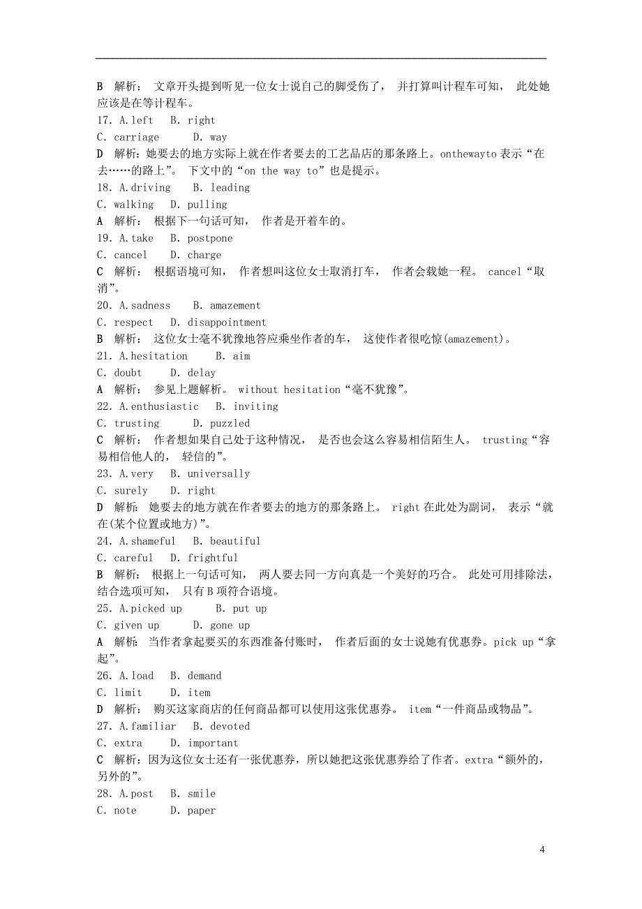 高考英语总复习基础考点聚焦综合过关检测（四）_第4页