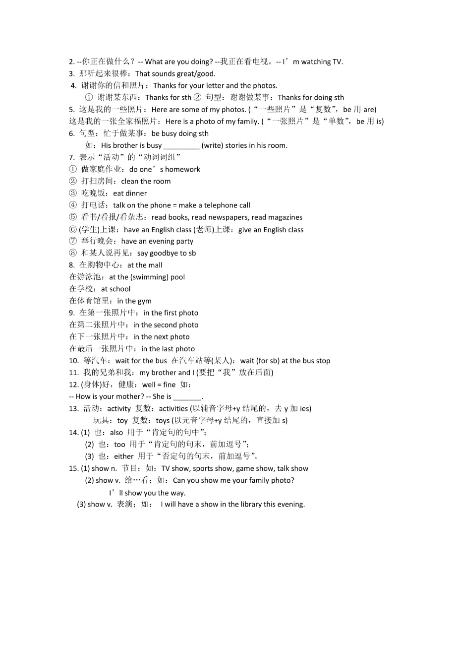 人教版七年级英语下册4--6单元知识点总结_第4页