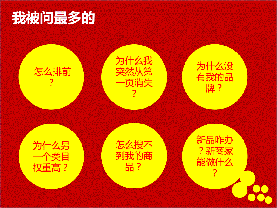 京东搜索规则618搜索支持卖家版商倩兰_第4页