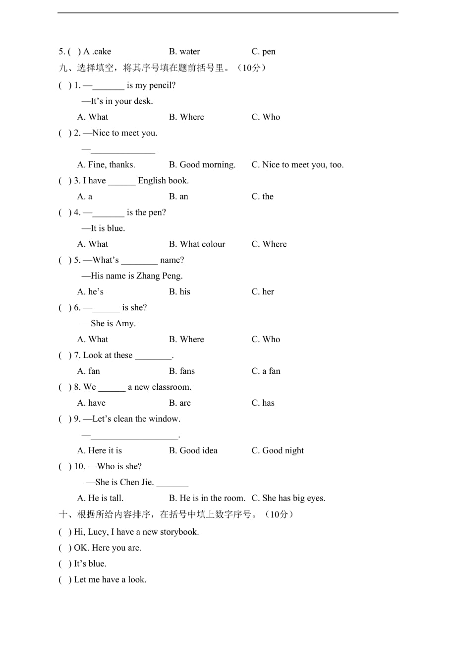 人教PEP版四年级英语上册《江西省萍乡市期中测试卷》（附答案）_第3页