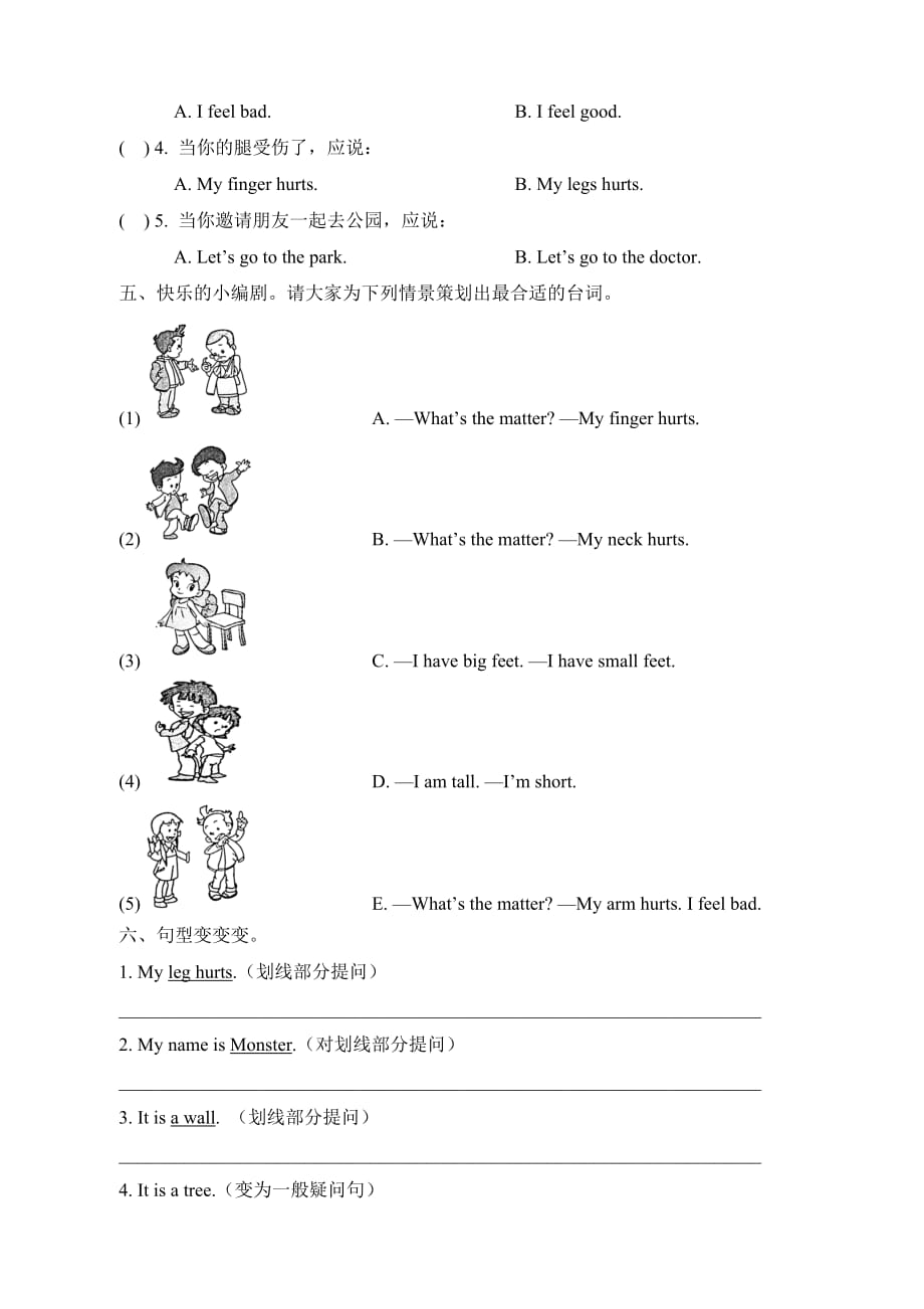 人教新起点三年级英语上册《Unit2_单元测试卷》_第2页