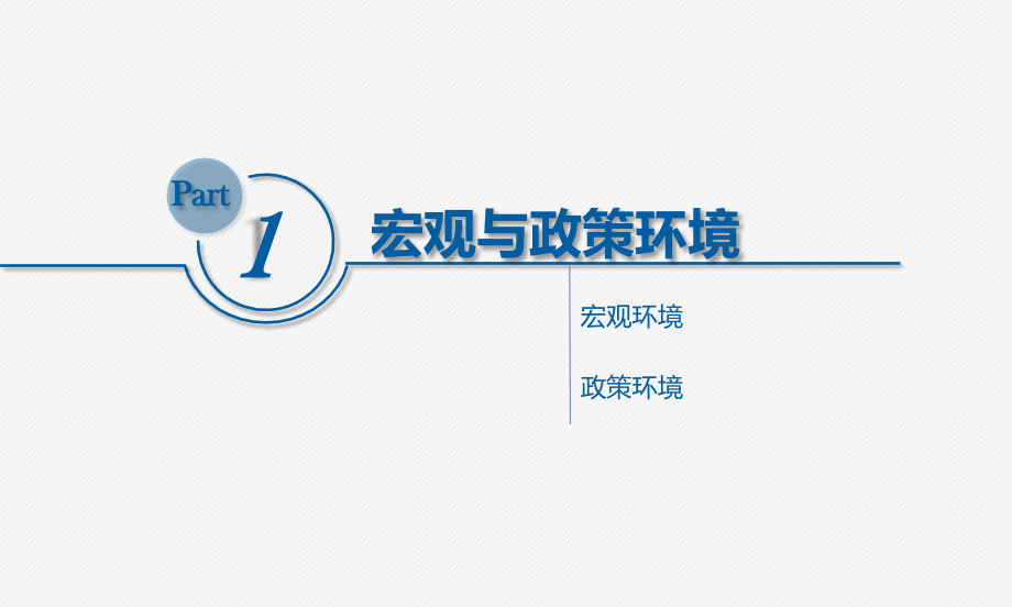 2017年佛山房地产市场分析报告PPT幻灯片课件_第4页