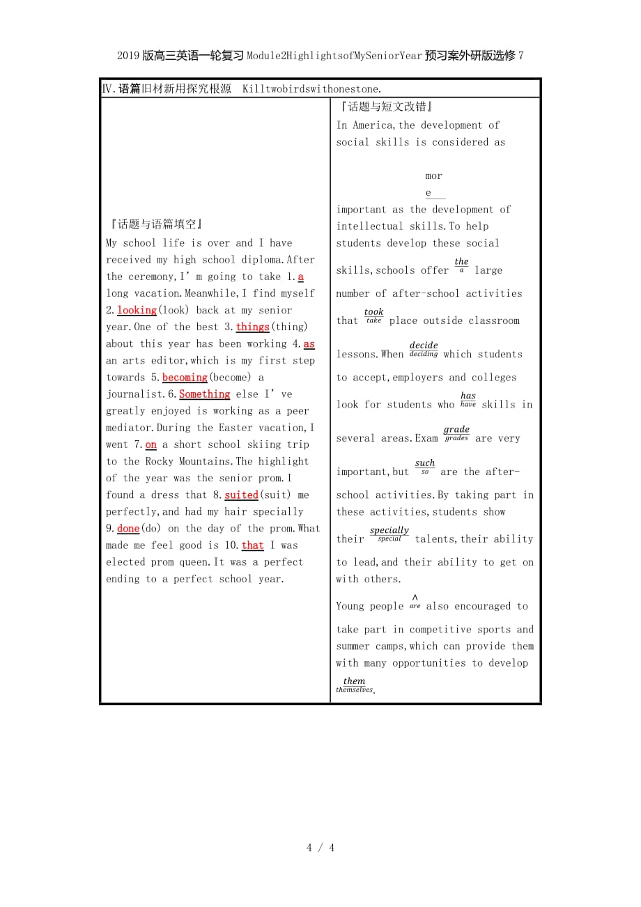 高三英语一轮复习Module2HighlightsofMySeniorYear预习案外研版选修7_第4页